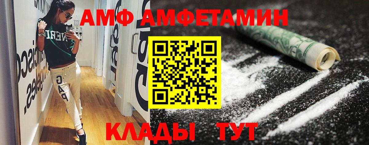 АМФЕТАМИН Розовый  Вход с VPN  Шарыпово 