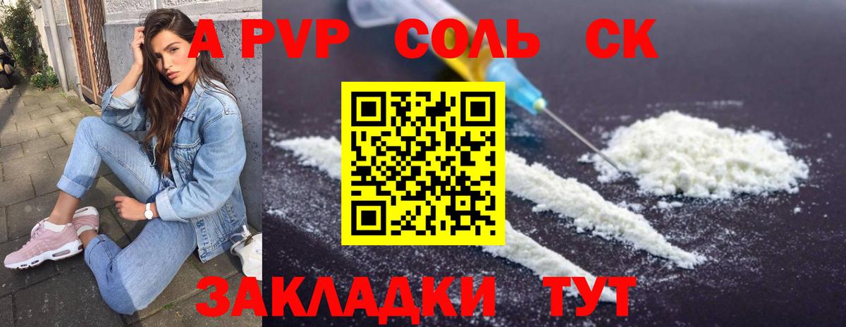 Alfa_PVP VHQ Шарыпово