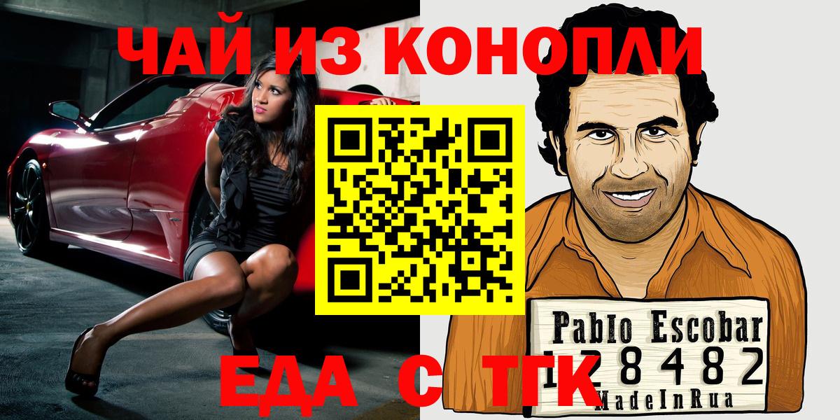 Шарыпово  Печенье с ТГК конопля  Вход с VPN 