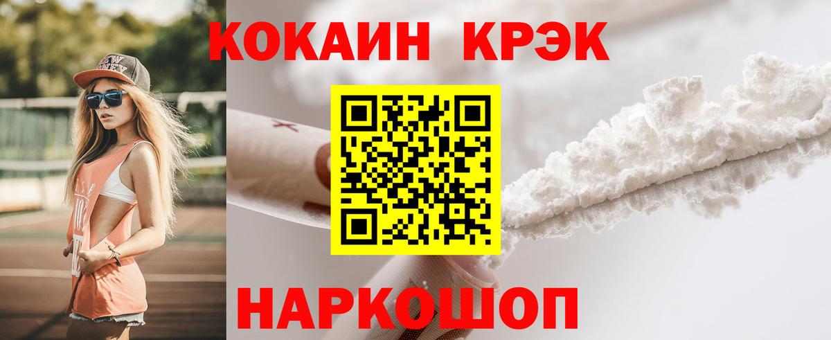 Cocaine Эквадор  КОКАИН 99%  Шарыпово  Вход с VPN 