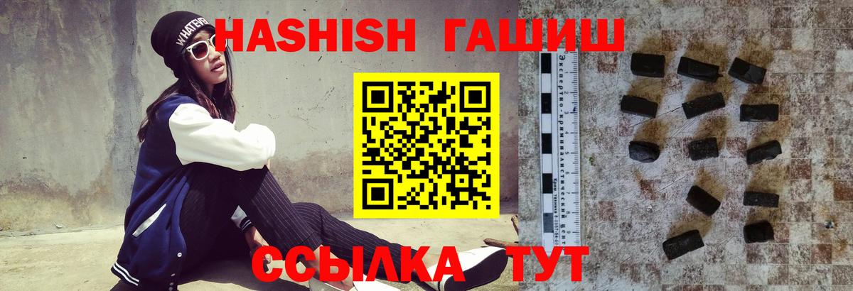 купить  сайты  Вход с VPN  Шарыпово  Гашиш 40% ТГК 