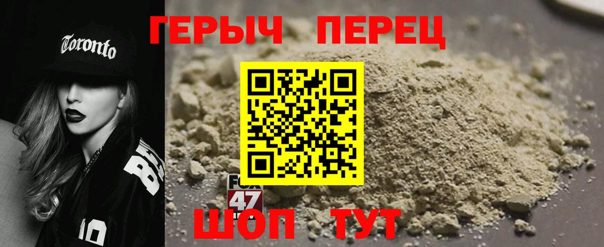 Шарыпово  Героин хмурый  Вход с VPN 