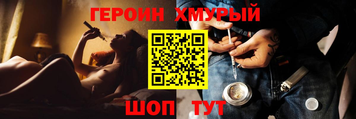Героин гречка Шарыпово