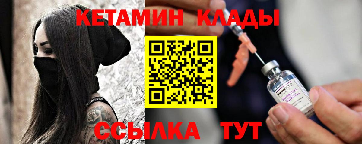 КЕТАМИН VHQ  Вход с VPN  КЕТАМИН ketamine  Шарыпово 
