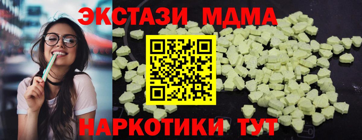 МДМА  MDMA кристаллы  Вход с VPN  Шарыпово  MDMA VHQ 