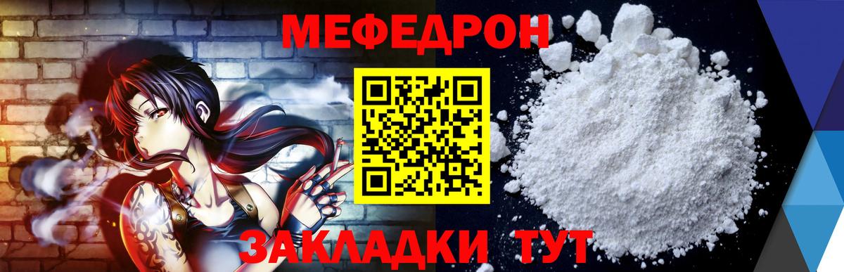 Меф mephedrone  дарнет шоп  МЯУ-МЯУ  Мефедрон кристаллы  МЕФ  Шарыпово  Вход с VPN 