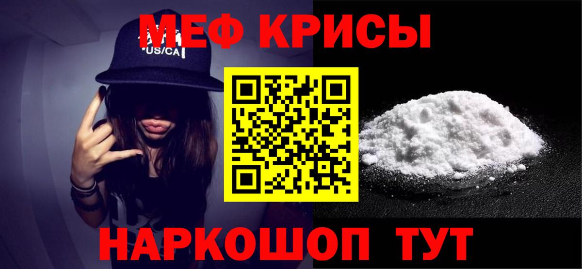 Меф мяу мяу  Шарыпово