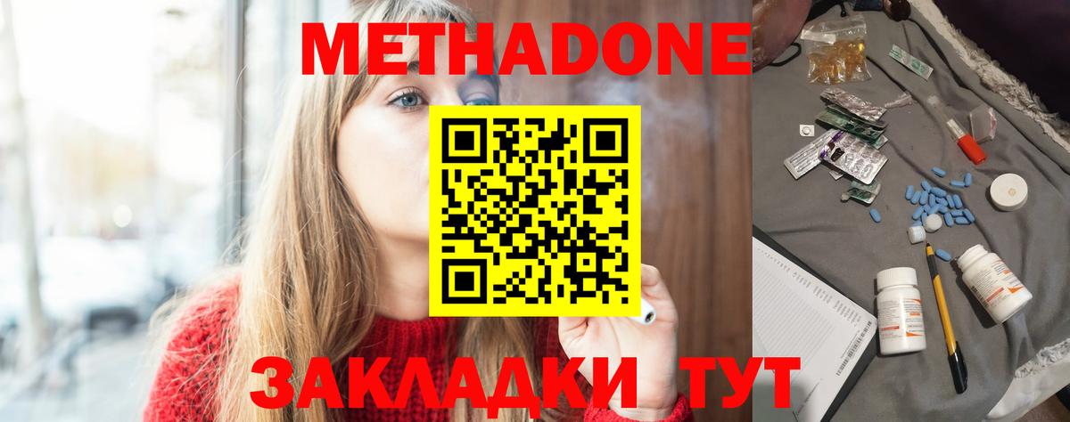Шарыпово  МЕТАДОН VHQ  Метадон VHQ  Вход с VPN 