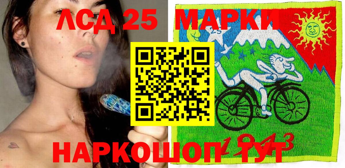 Наркотические марки 1500мкг Шарыпово