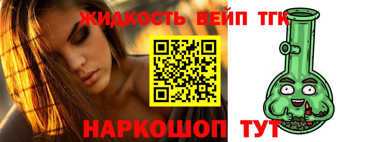 Дистиллят ТГК THC oil  Вход с VPN  Шарыпово 