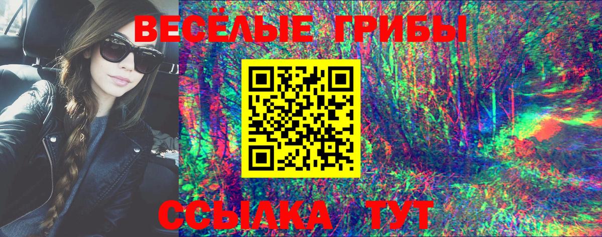 Галлюциногенные грибы мицелий Шарыпово